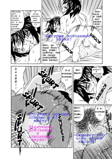 [Yamamoto Yoshifumi] Inran Kyonyuu Nakadashi Apart | Горячие апартаменты. Fhentai - Page 94