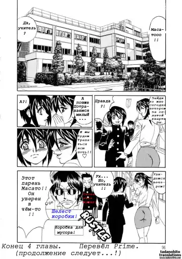 [Yamamoto Yoshifumi] Inran Kyonyuu Nakadashi Apart | Горячие апартаменты. Fhentai - Page 96