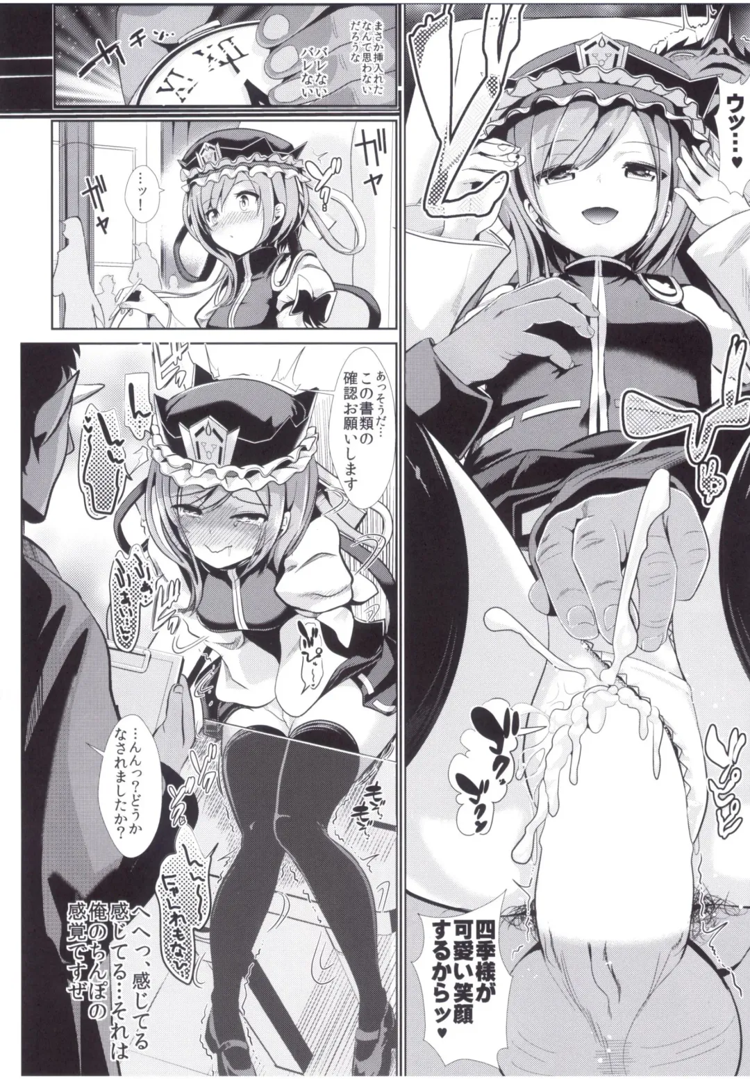 [Haitokukan] Touhou Jikan 15 Shiki Eiki Yamaxanadu Fhentai - Page 10