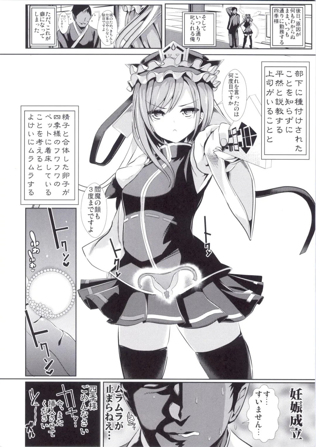 [Haitokukan] Touhou Jikan 15 Shiki Eiki Yamaxanadu Fhentai - Page 22