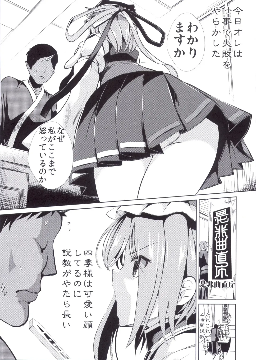 [Haitokukan] Touhou Jikan 15 Shiki Eiki Yamaxanadu Fhentai - Page 3