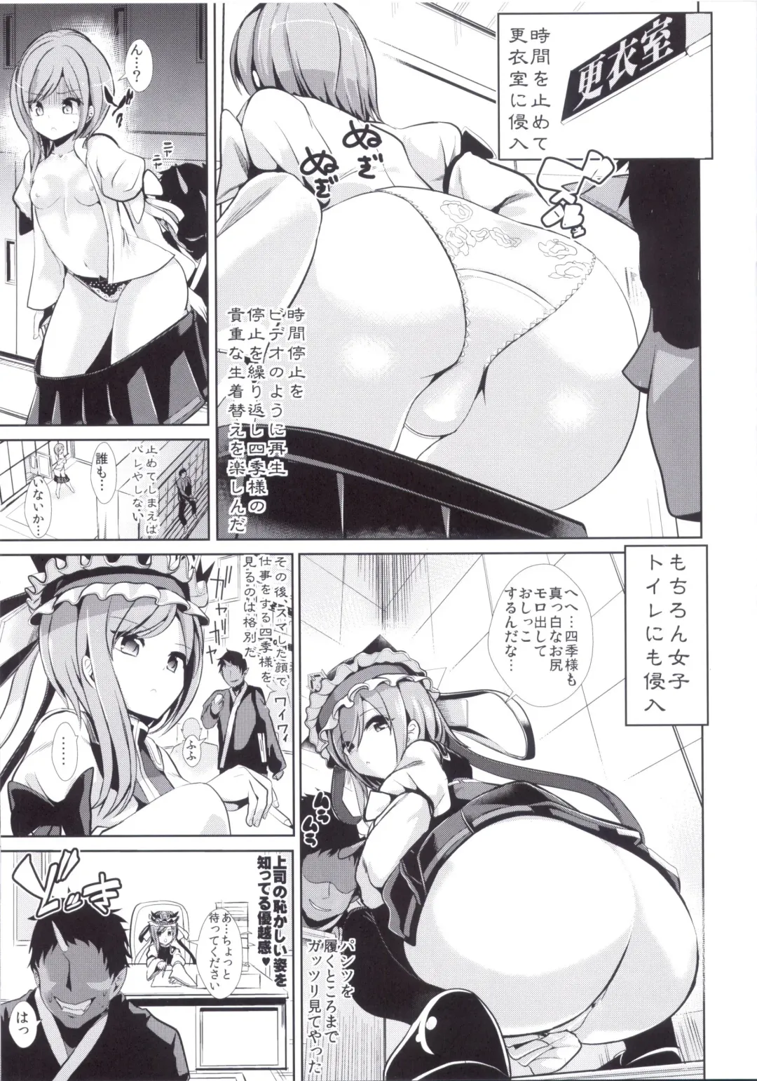 [Haitokukan] Touhou Jikan 15 Shiki Eiki Yamaxanadu Fhentai - Page 7