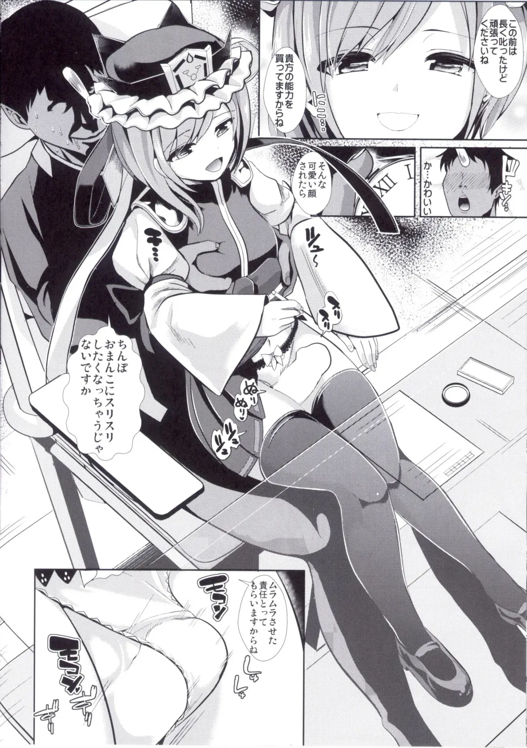 [Haitokukan] Touhou Jikan 15 Shiki Eiki Yamaxanadu Fhentai - Page 8