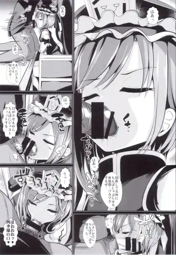 [Haitokukan] Touhou Jikan 15 Shiki Eiki Yamaxanadu Fhentai - Page 5