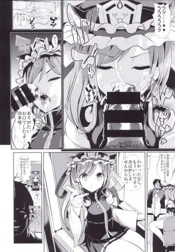 [Haitokukan] Touhou Jikan 15 Shiki Eiki Yamaxanadu Fhentai - Page 6