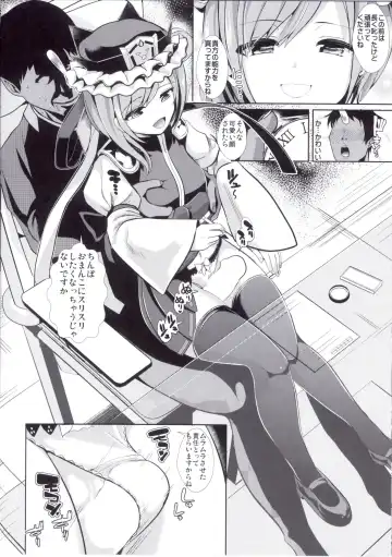 [Haitokukan] Touhou Jikan 15 Shiki Eiki Yamaxanadu Fhentai - Page 8