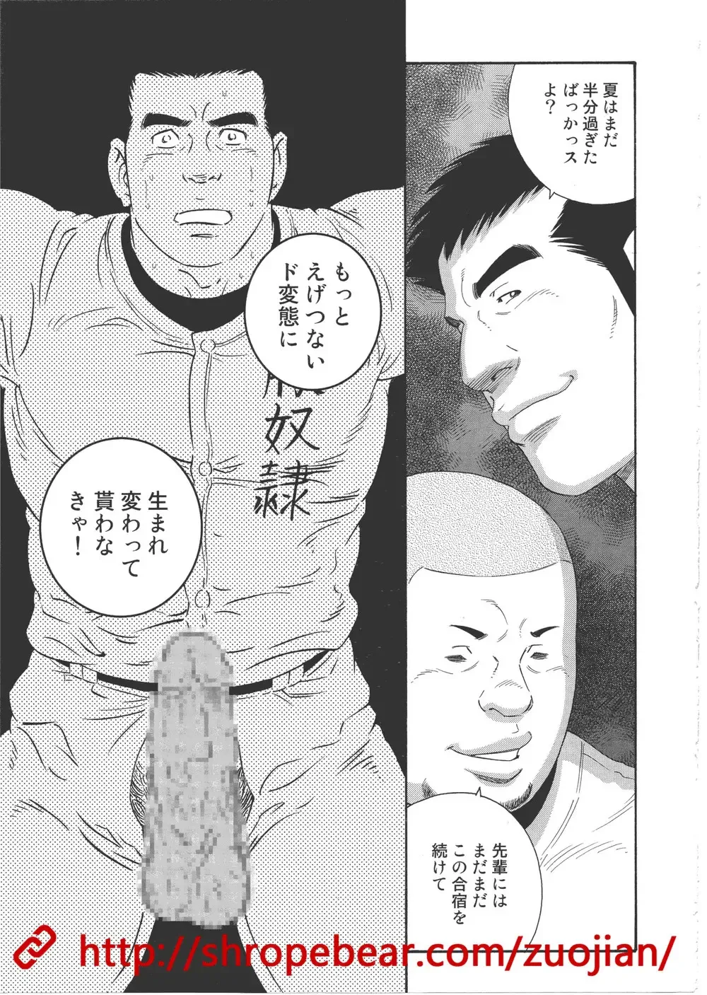 [Tagame Gengoroh] Dorei Choukyou Gasshuku Fhentai - Page 107