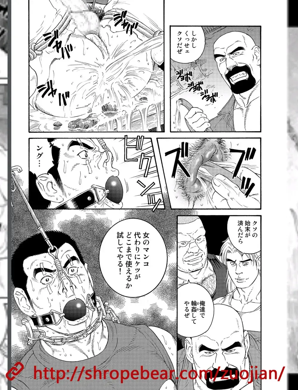 [Tagame Gengoroh] Dorei Choukyou Gasshuku Fhentai - Page 11