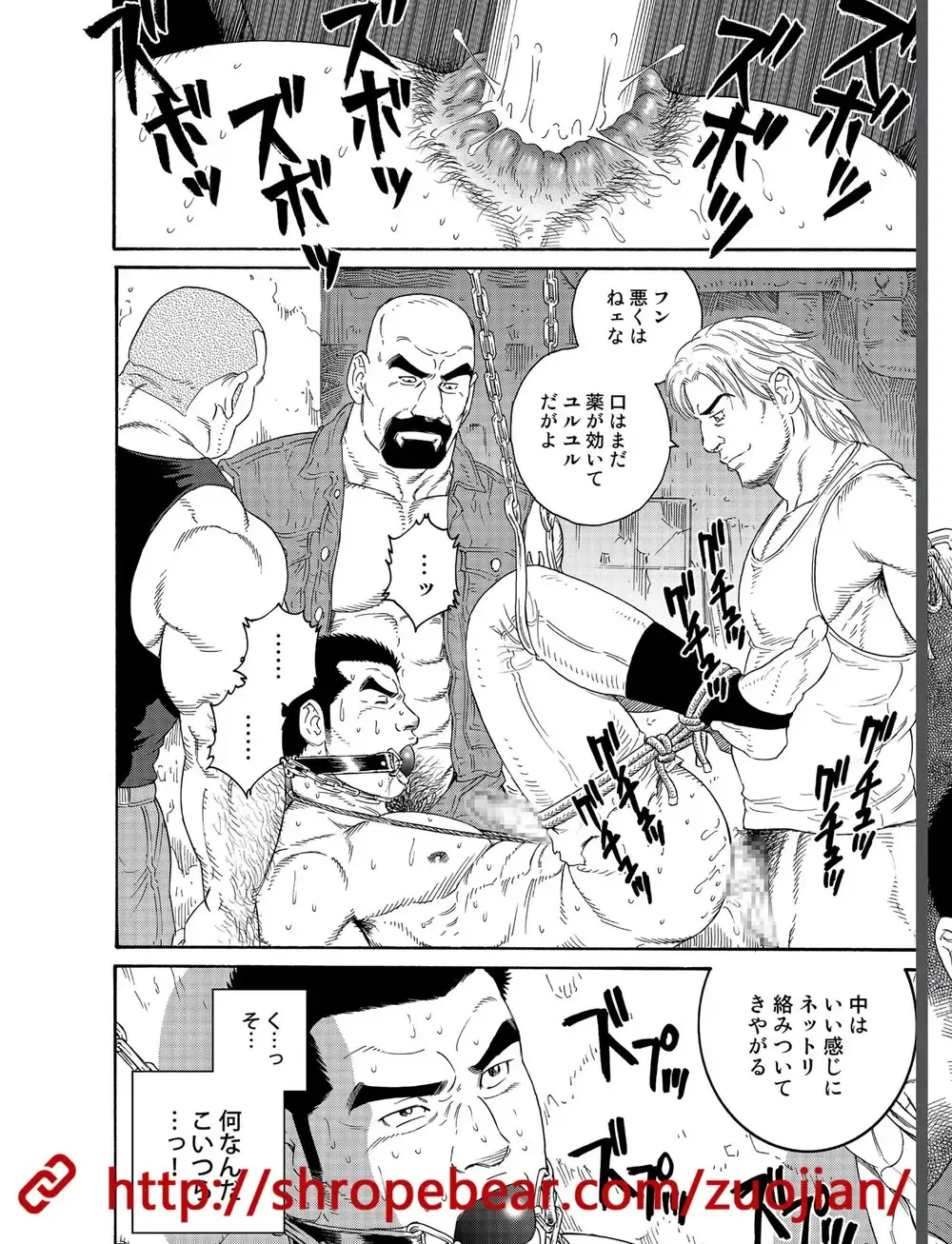 [Tagame Gengoroh] Dorei Choukyou Gasshuku Fhentai - Page 12