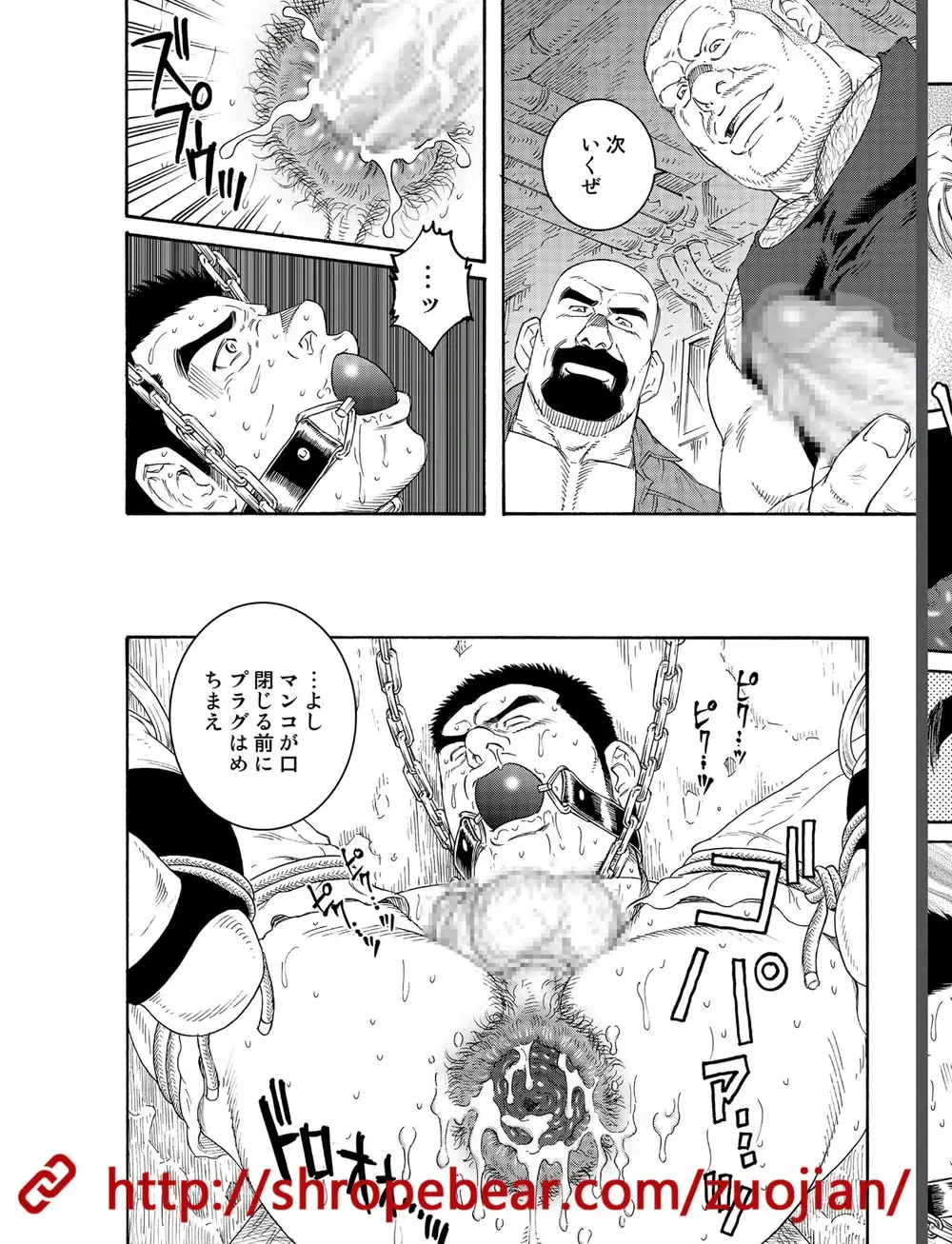 [Tagame Gengoroh] Dorei Choukyou Gasshuku Fhentai - Page 14