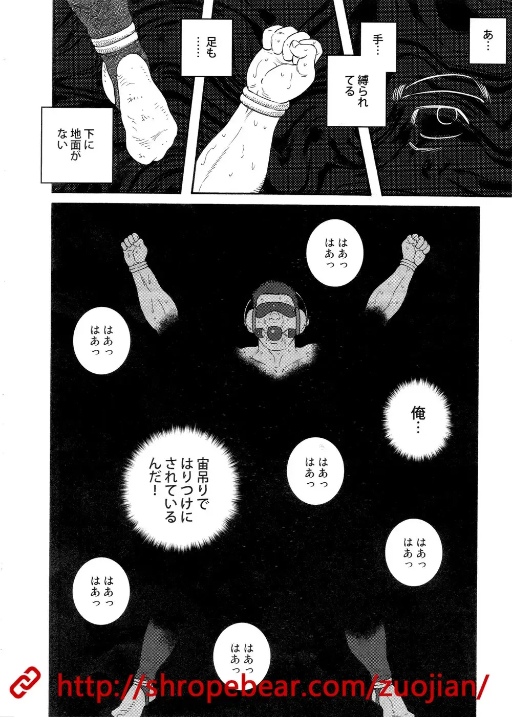 [Tagame Gengoroh] Dorei Choukyou Gasshuku Fhentai - Page 148