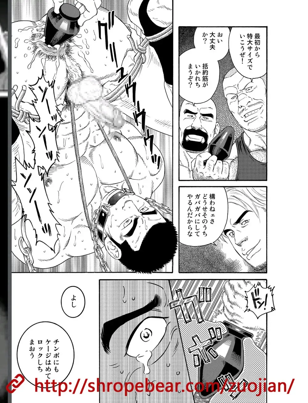 [Tagame Gengoroh] Dorei Choukyou Gasshuku Fhentai - Page 15