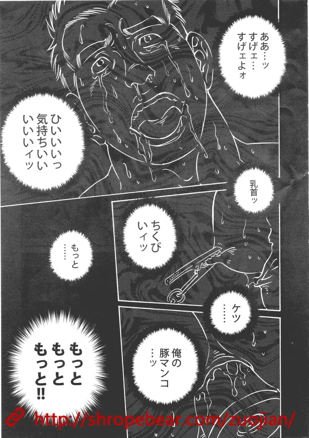 [Tagame Gengoroh] Dorei Choukyou Gasshuku Fhentai - Page 153