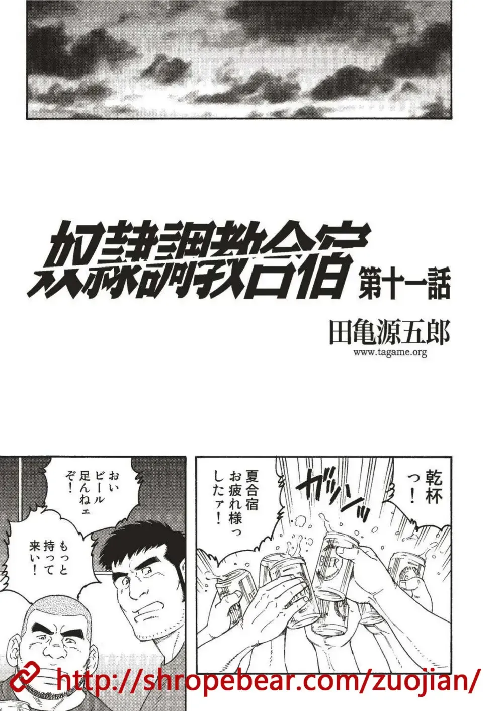 [Tagame Gengoroh] Dorei Choukyou Gasshuku Fhentai - Page 161