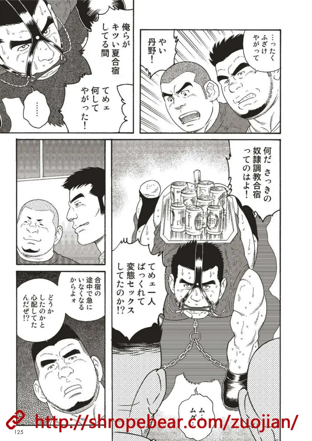 [Tagame Gengoroh] Dorei Choukyou Gasshuku Fhentai - Page 163