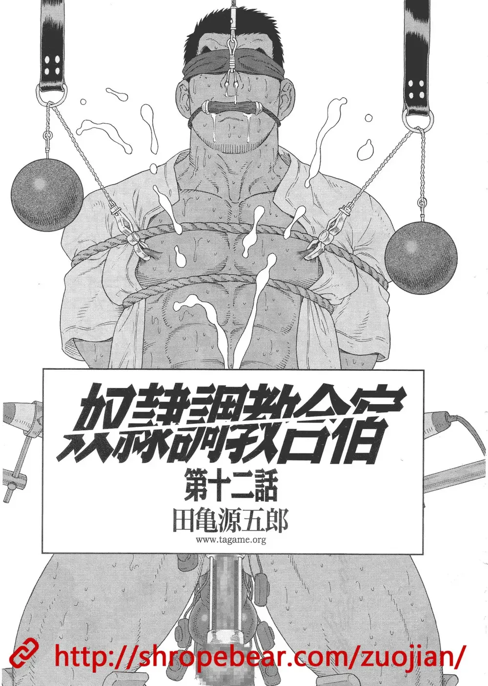 [Tagame Gengoroh] Dorei Choukyou Gasshuku Fhentai - Page 177