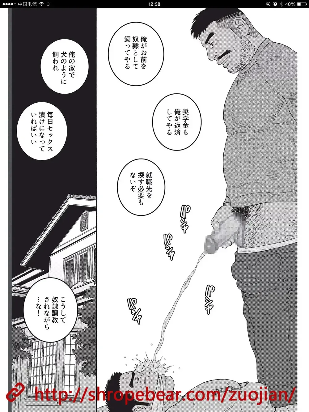 [Tagame Gengoroh] Dorei Choukyou Gasshuku Fhentai - Page 203