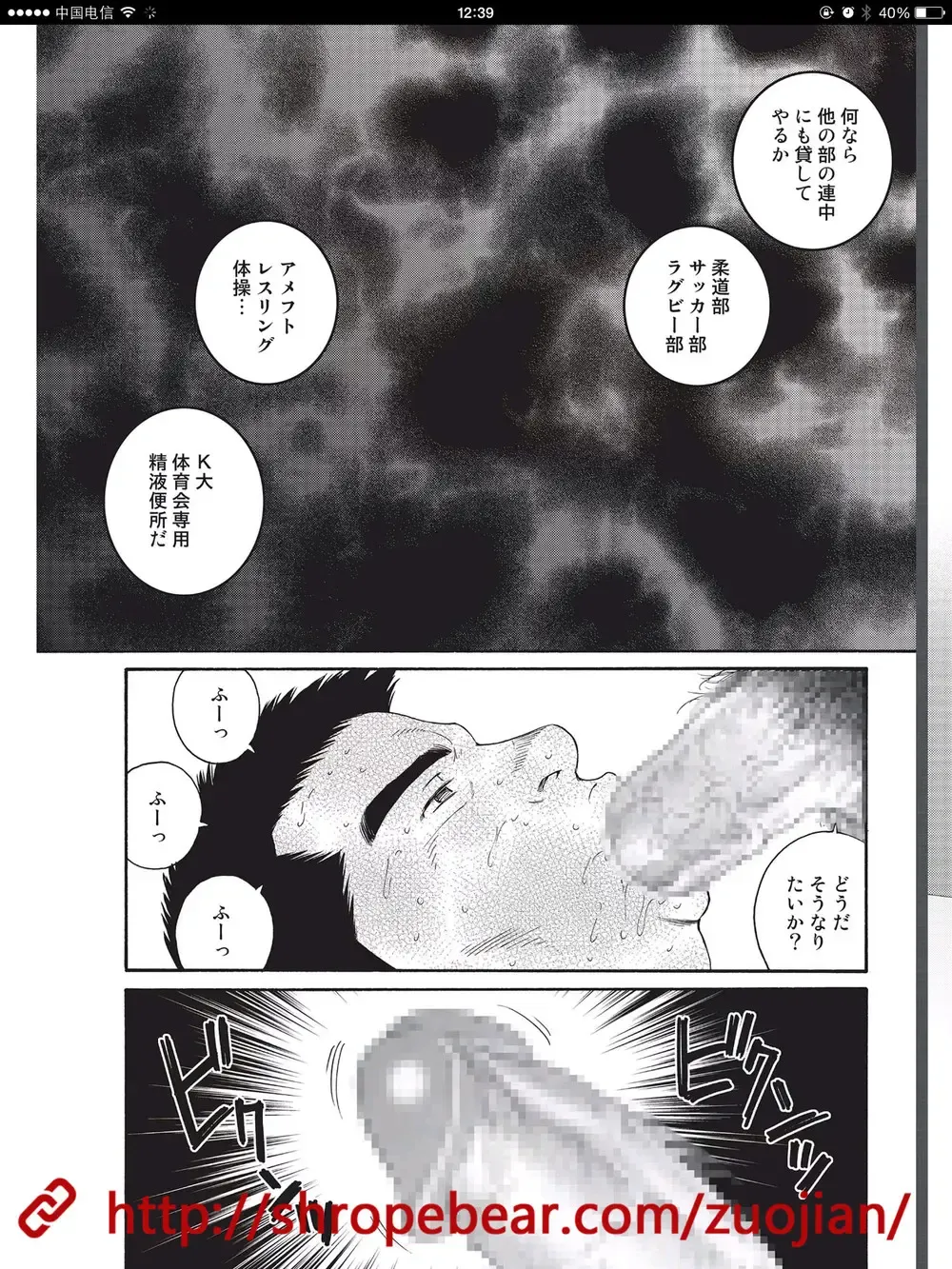 [Tagame Gengoroh] Dorei Choukyou Gasshuku Fhentai - Page 206