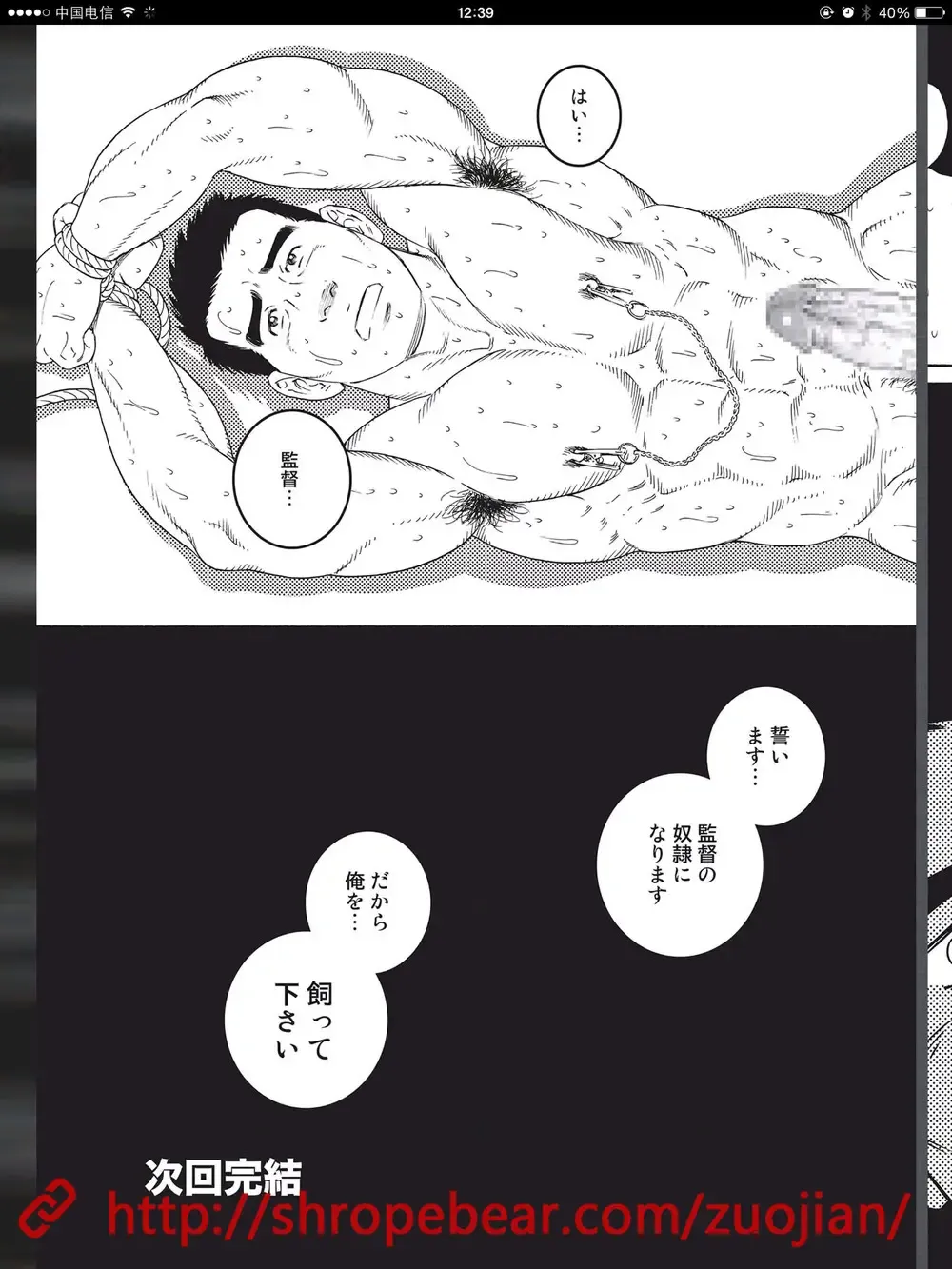 [Tagame Gengoroh] Dorei Choukyou Gasshuku Fhentai - Page 208