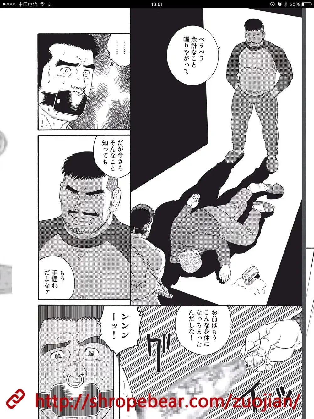 [Tagame Gengoroh] Dorei Choukyou Gasshuku Fhentai - Page 218