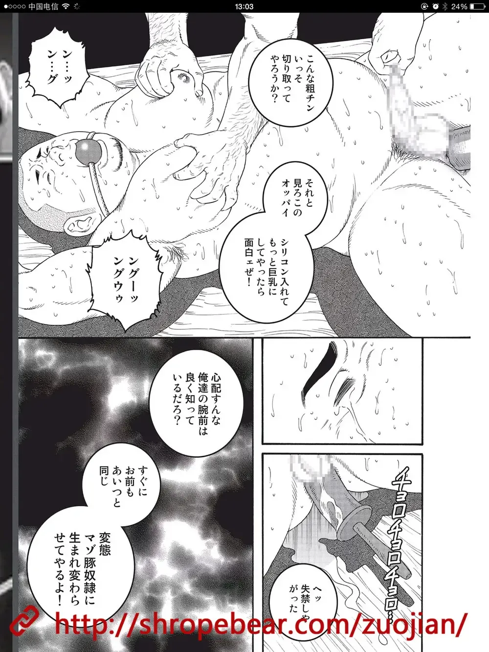 [Tagame Gengoroh] Dorei Choukyou Gasshuku Fhentai - Page 223