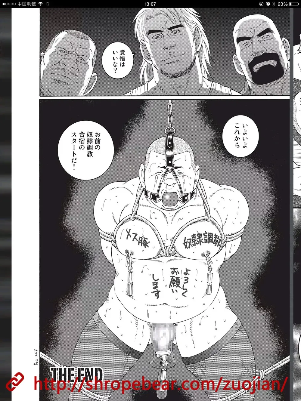 [Tagame Gengoroh] Dorei Choukyou Gasshuku Fhentai - Page 224