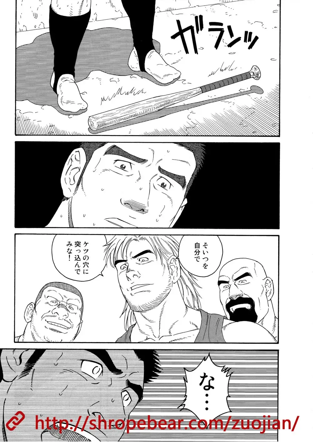 [Tagame Gengoroh] Dorei Choukyou Gasshuku Fhentai - Page 31