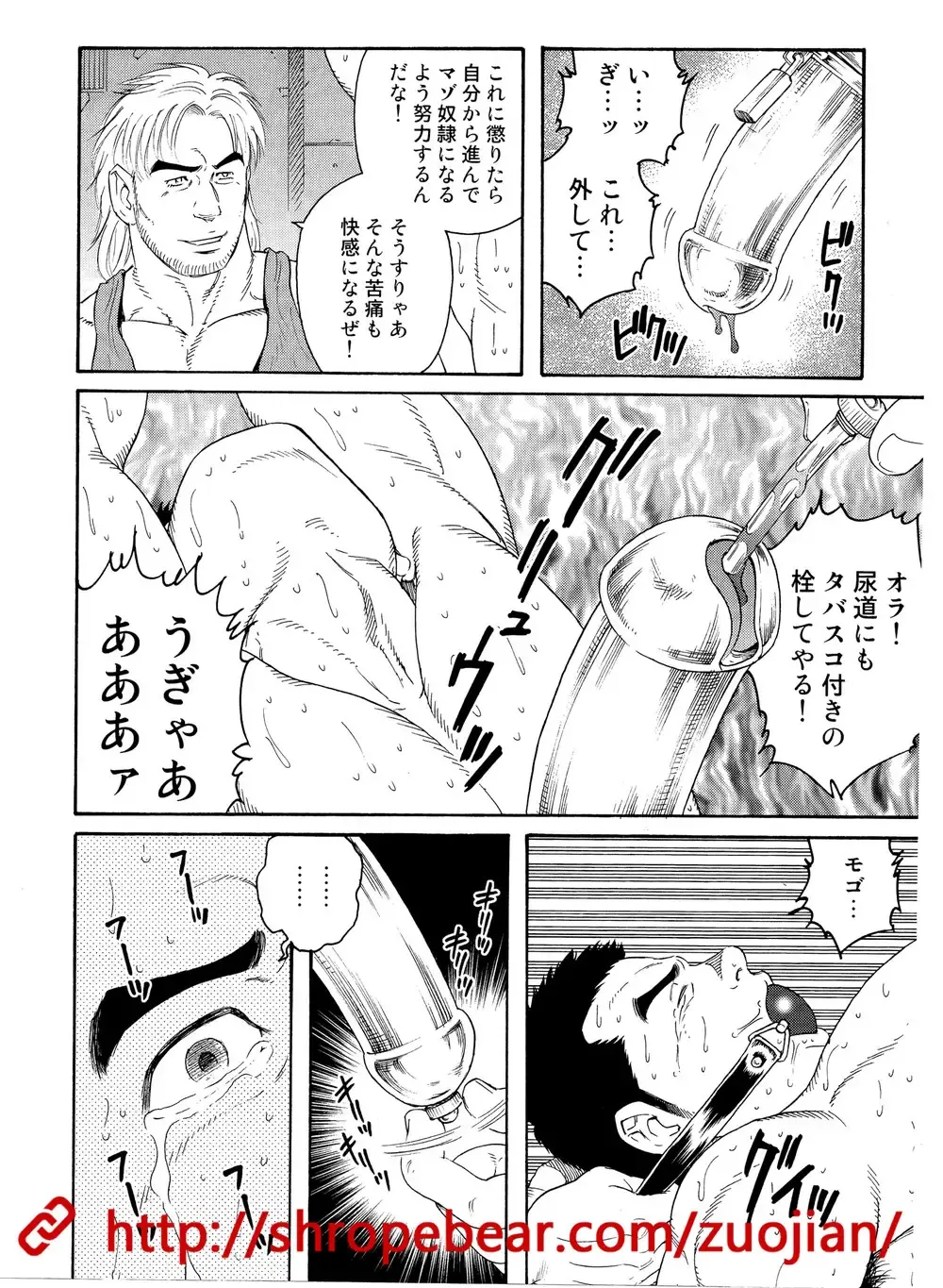 [Tagame Gengoroh] Dorei Choukyou Gasshuku Fhentai - Page 46