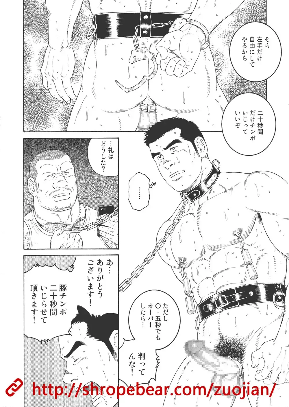 [Tagame Gengoroh] Dorei Choukyou Gasshuku Fhentai - Page 50