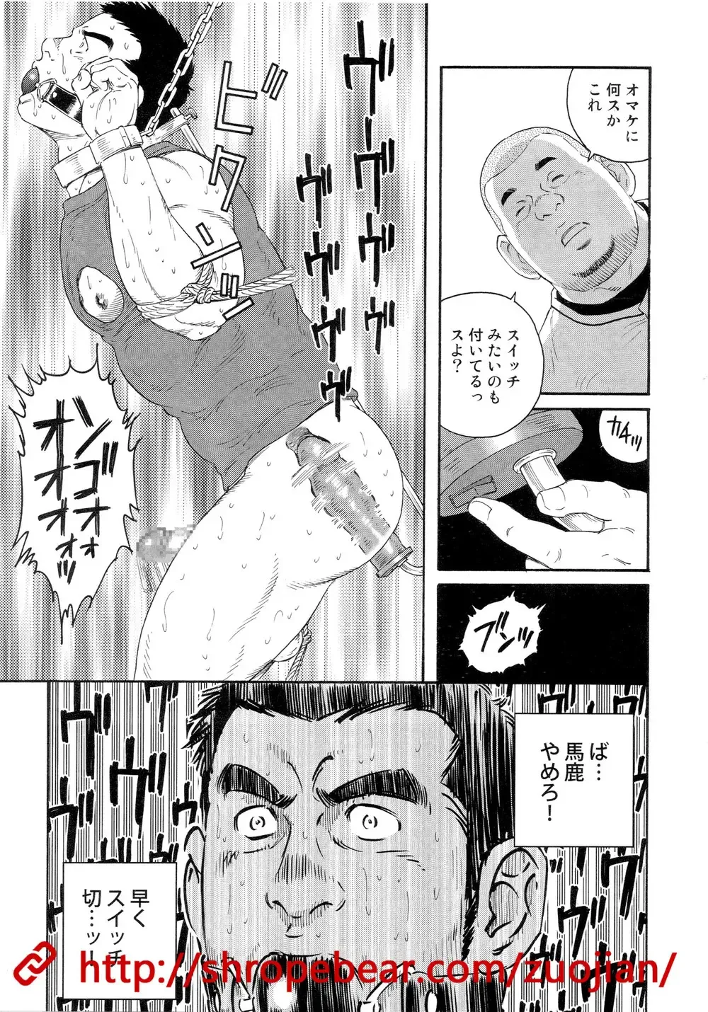 [Tagame Gengoroh] Dorei Choukyou Gasshuku Fhentai - Page 61