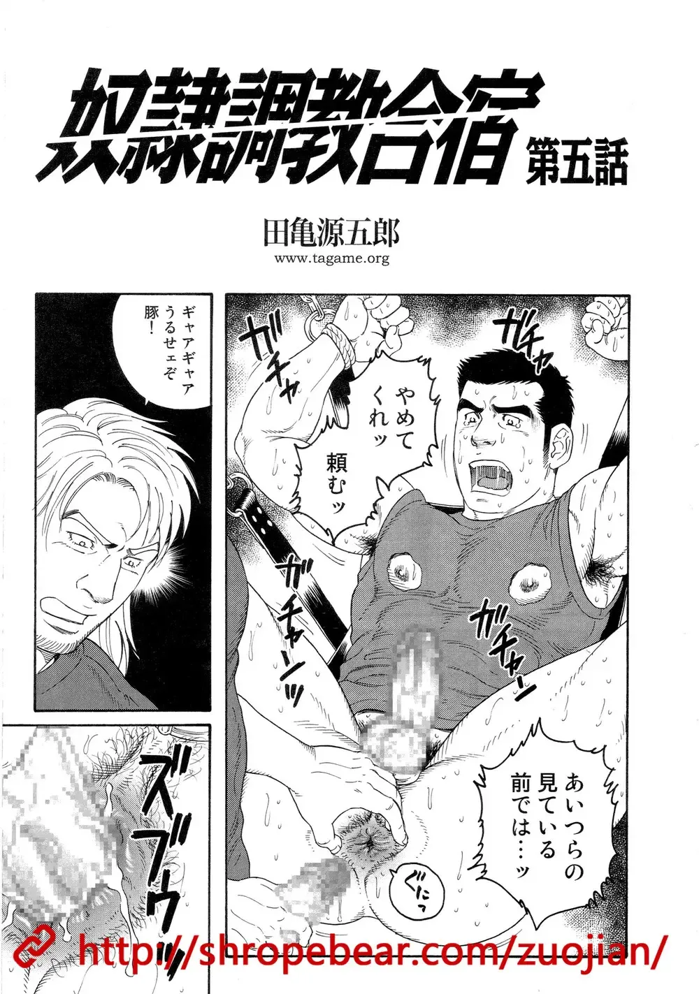 [Tagame Gengoroh] Dorei Choukyou Gasshuku Fhentai - Page 65