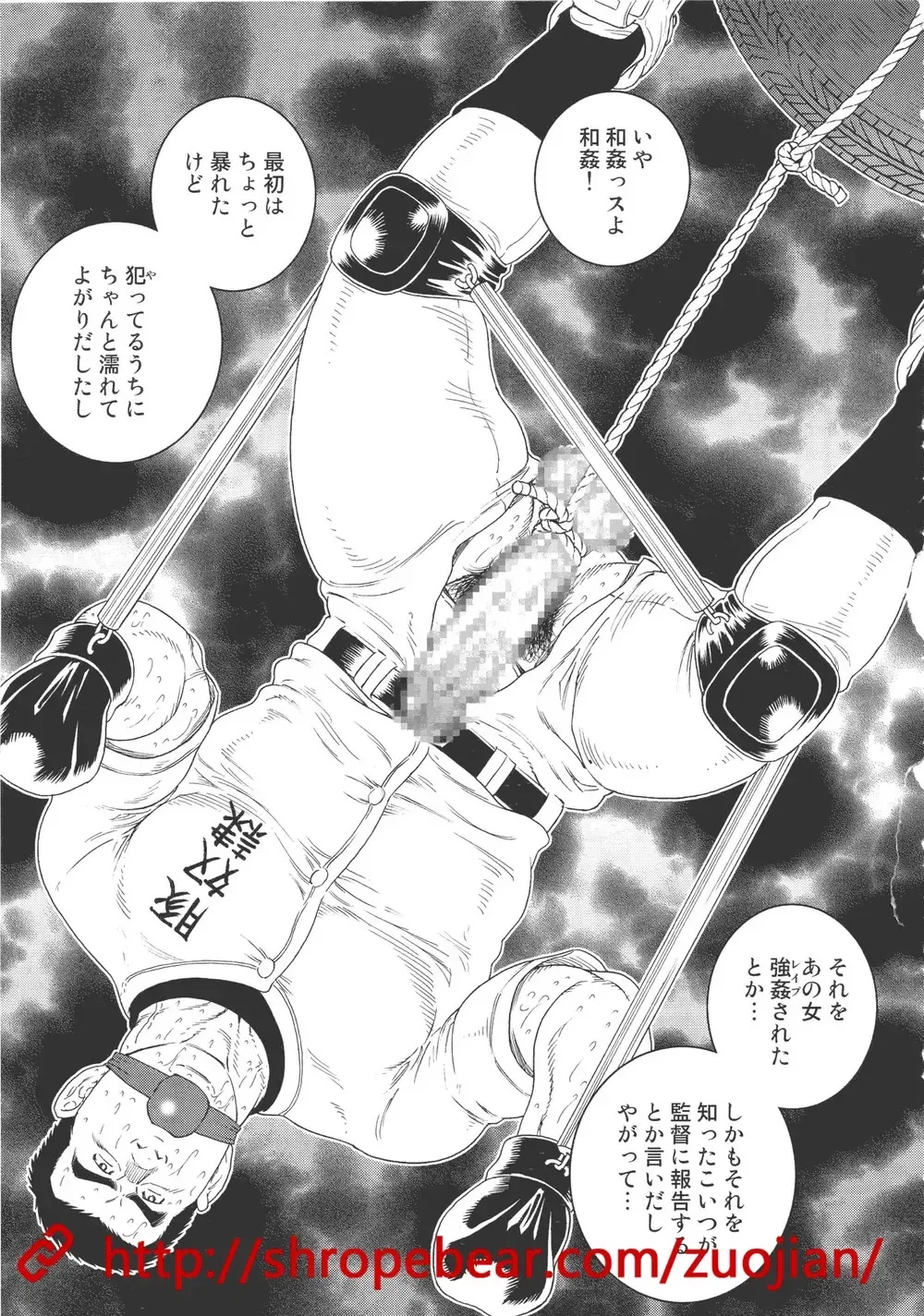 [Tagame Gengoroh] Dorei Choukyou Gasshuku Fhentai - Page 79