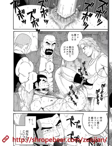 [Tagame Gengoroh] Dorei Choukyou Gasshuku Fhentai - Page 12