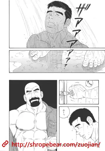 [Tagame Gengoroh] Dorei Choukyou Gasshuku Fhentai - Page 126