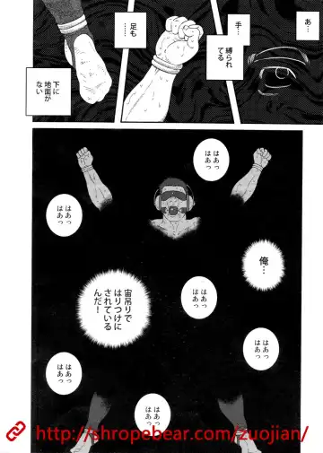 [Tagame Gengoroh] Dorei Choukyou Gasshuku Fhentai - Page 148