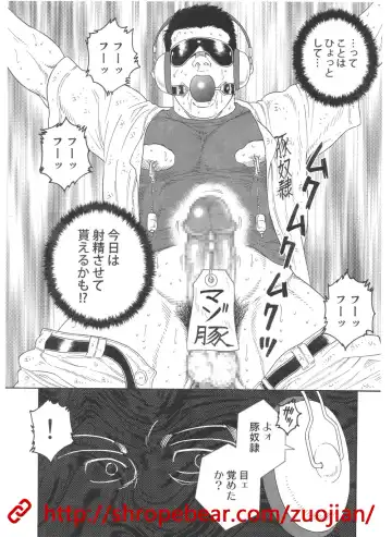 [Tagame Gengoroh] Dorei Choukyou Gasshuku Fhentai - Page 150