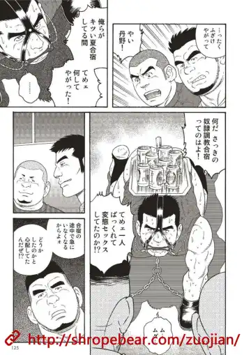 [Tagame Gengoroh] Dorei Choukyou Gasshuku Fhentai - Page 163