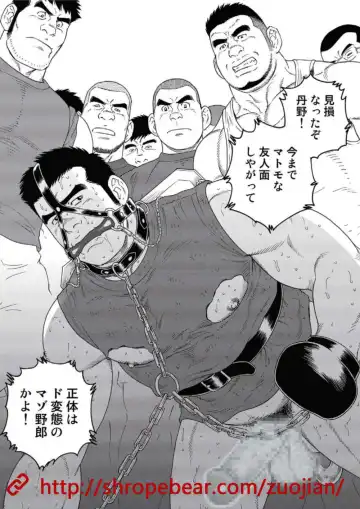 [Tagame Gengoroh] Dorei Choukyou Gasshuku Fhentai - Page 165