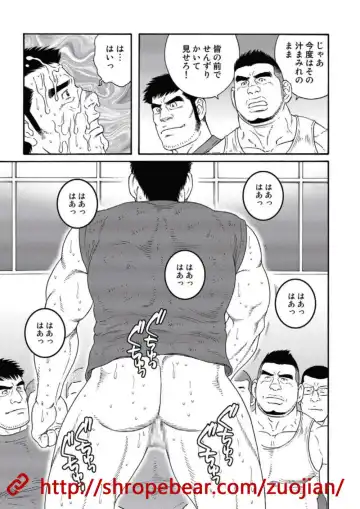 [Tagame Gengoroh] Dorei Choukyou Gasshuku Fhentai - Page 171