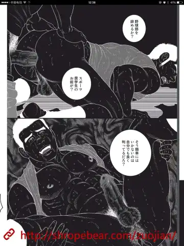 [Tagame Gengoroh] Dorei Choukyou Gasshuku Fhentai - Page 198