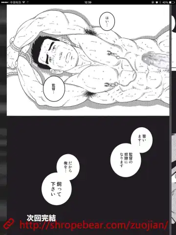 [Tagame Gengoroh] Dorei Choukyou Gasshuku Fhentai - Page 208