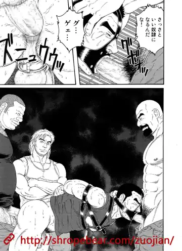 [Tagame Gengoroh] Dorei Choukyou Gasshuku Fhentai - Page 21