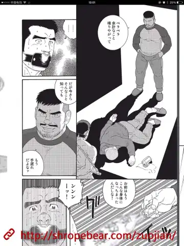 [Tagame Gengoroh] Dorei Choukyou Gasshuku Fhentai - Page 218