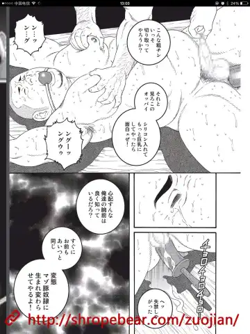 [Tagame Gengoroh] Dorei Choukyou Gasshuku Fhentai - Page 223