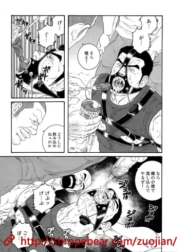 [Tagame Gengoroh] Dorei Choukyou Gasshuku Fhentai - Page 23