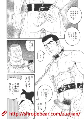 [Tagame Gengoroh] Dorei Choukyou Gasshuku Fhentai - Page 50