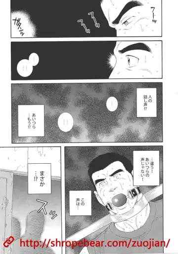 [Tagame Gengoroh] Dorei Choukyou Gasshuku Fhentai - Page 57