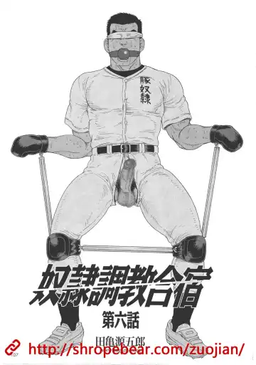 [Tagame Gengoroh] Dorei Choukyou Gasshuku Fhentai - Page 81