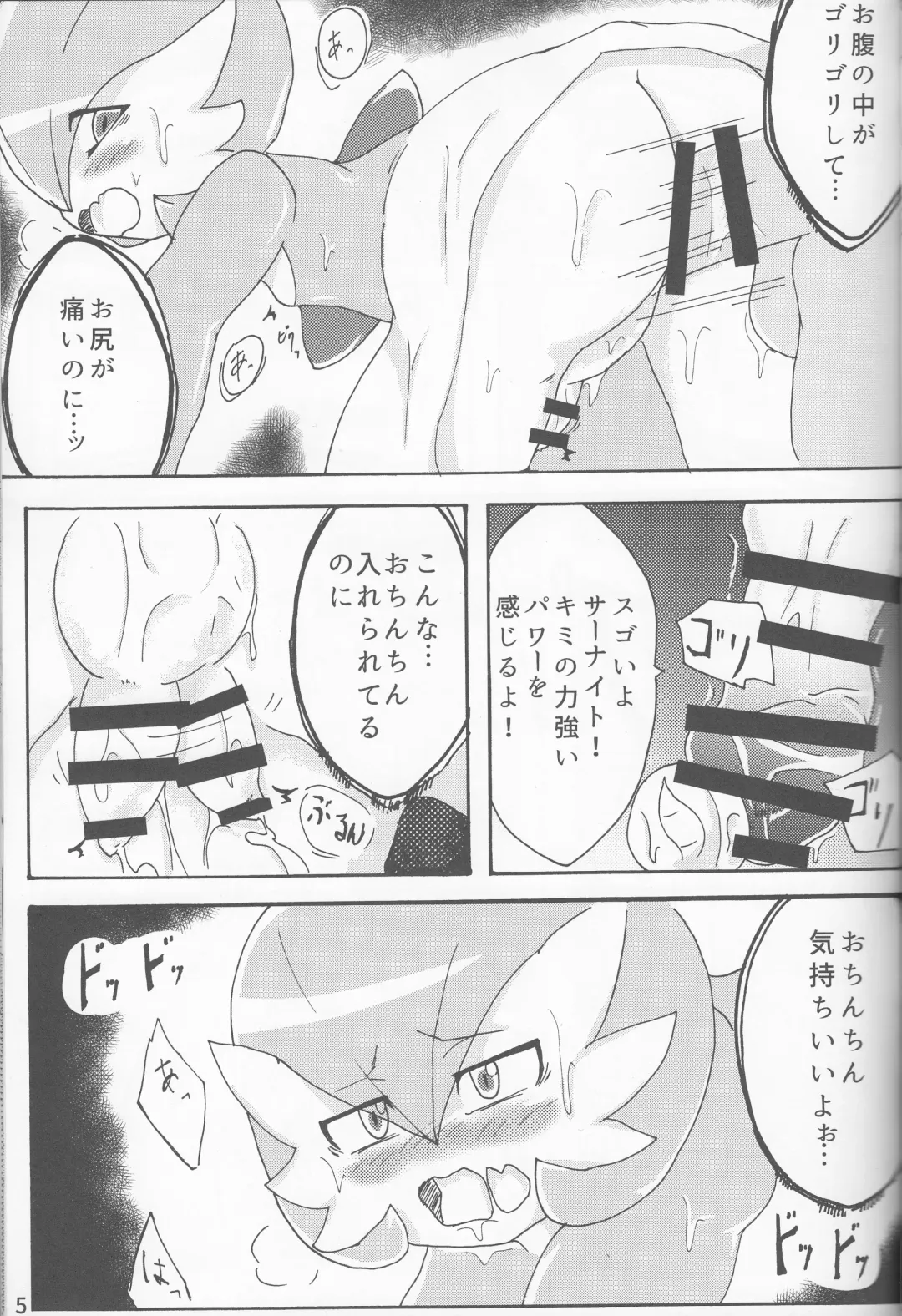 [Yuuo] Mezase Mega Shinka Master! Fhentai - Page 6