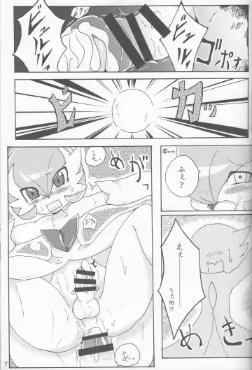 [Yuuo] Mezase Mega Shinka Master! Fhentai - Page 8